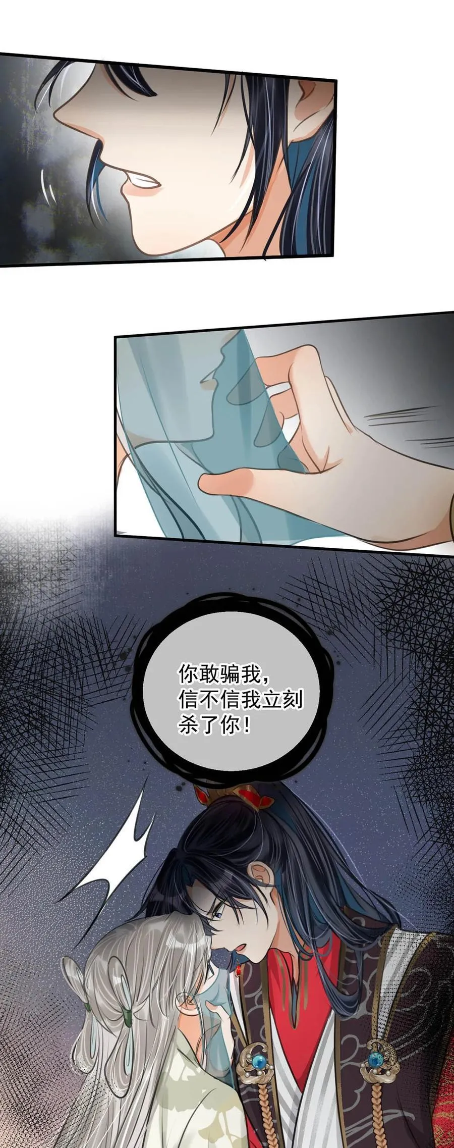 046 信不信我立刻杀了你！34