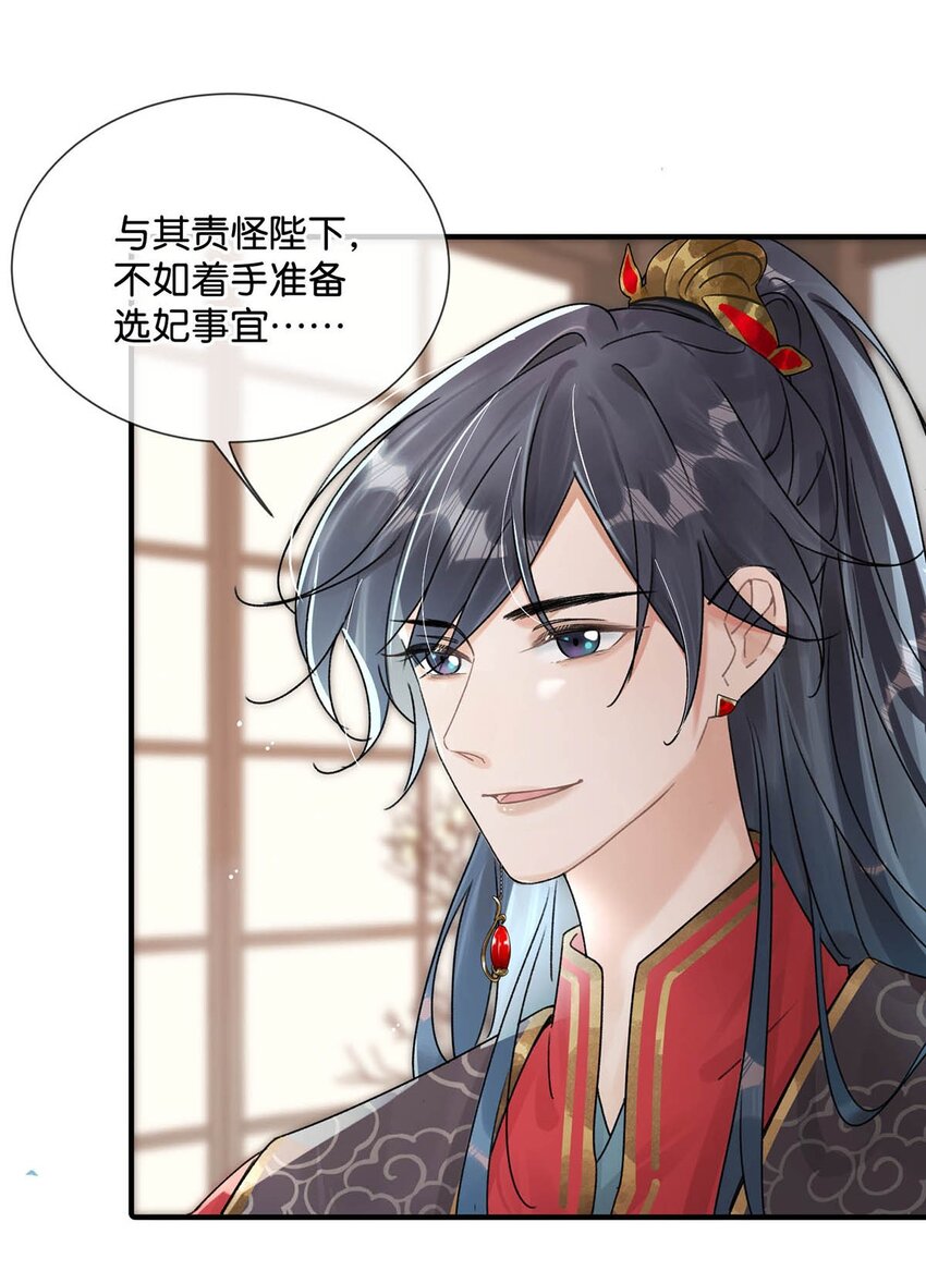 006 非！你！不！娶！25