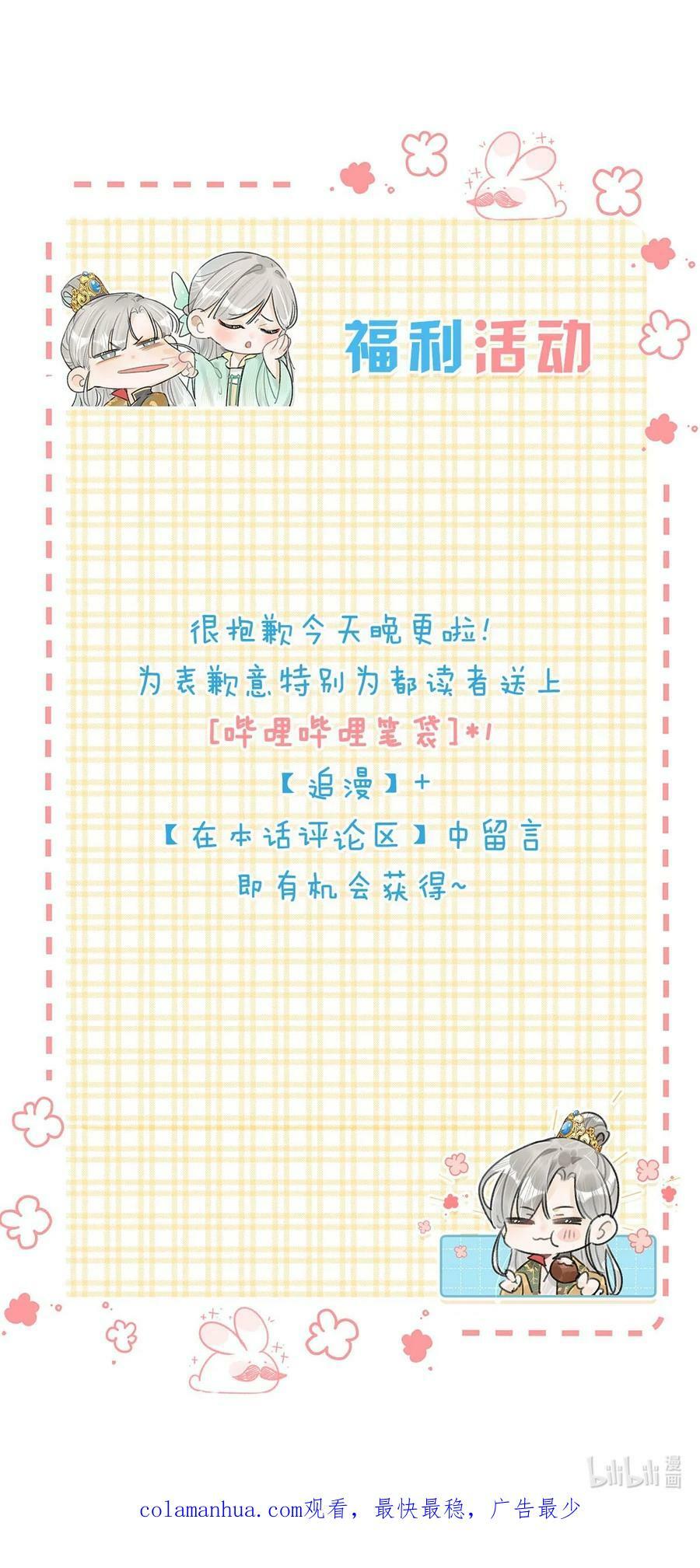032 我这是……在做什么？！47