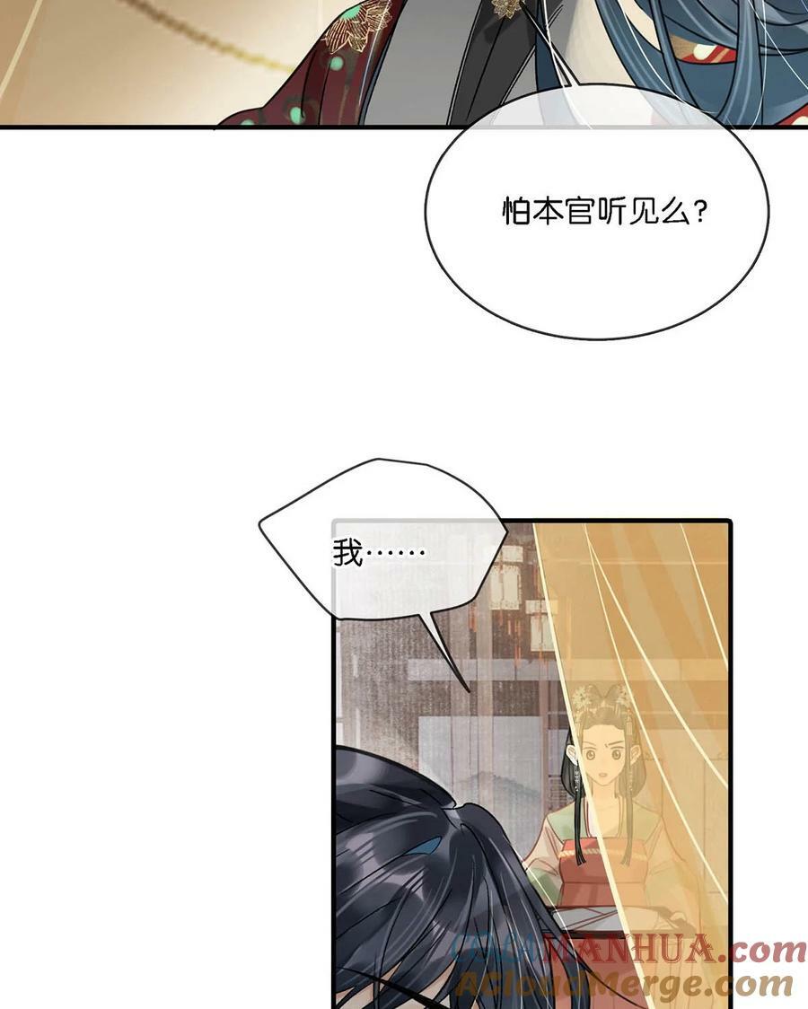033 我有重要的事情要向陛下确认。12
