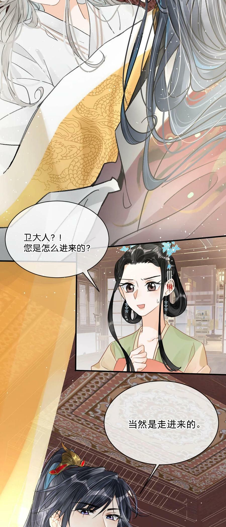 033 我有重要的事情要向陛下确认。7