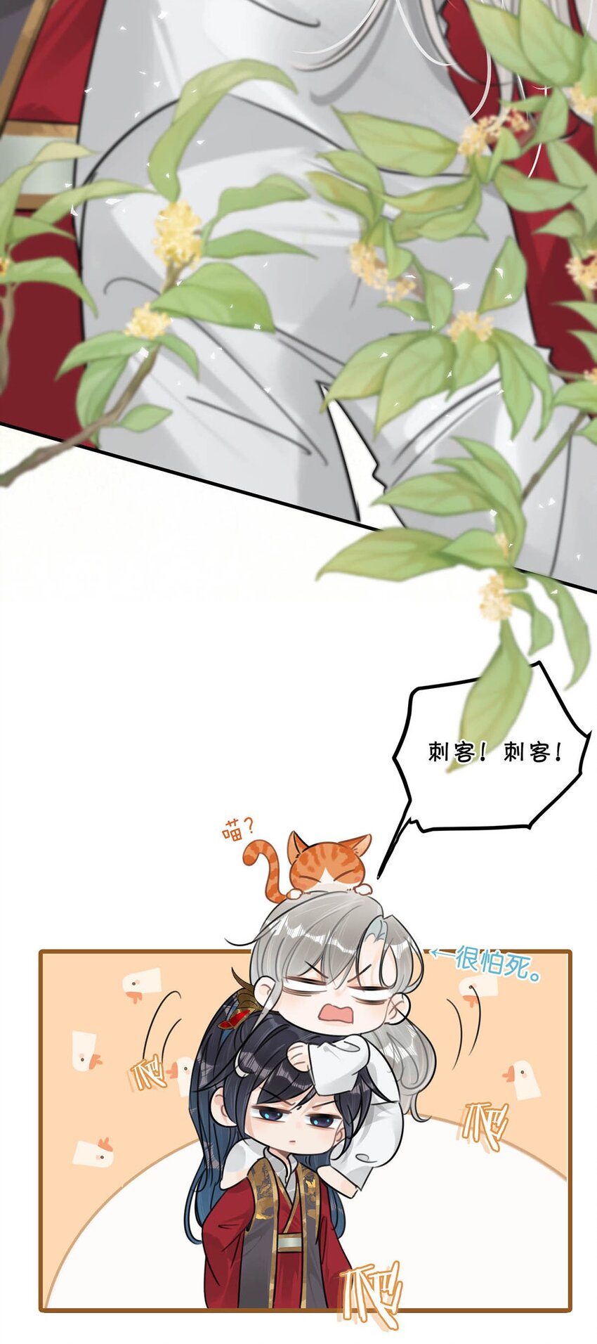 016 天天装出一副女人样子，他是不是故意的……23