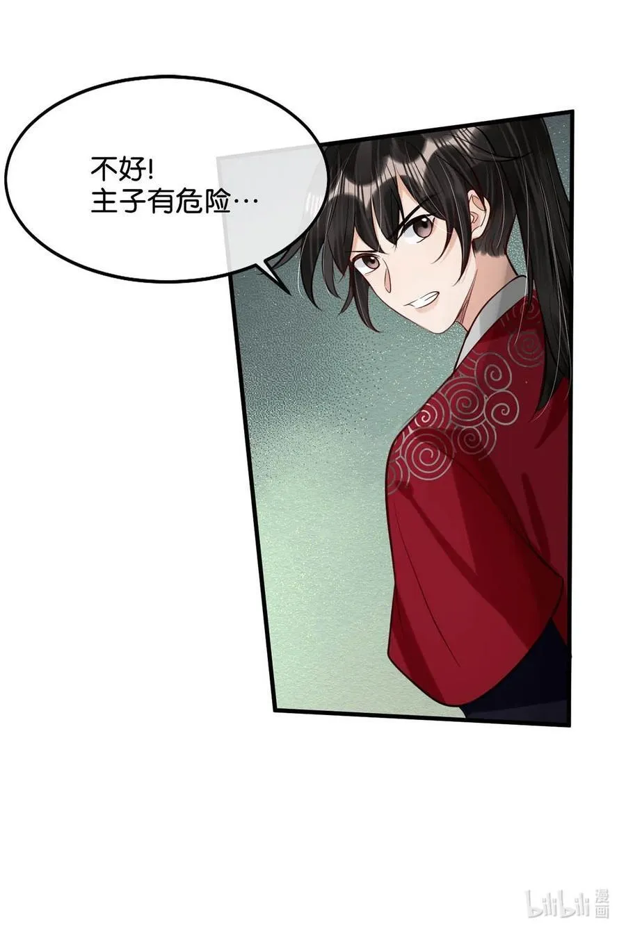 056 若我们再见面，告诉我你是谁。37