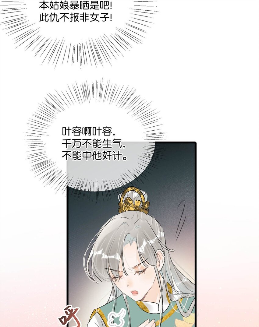 013 博取他的好感。32