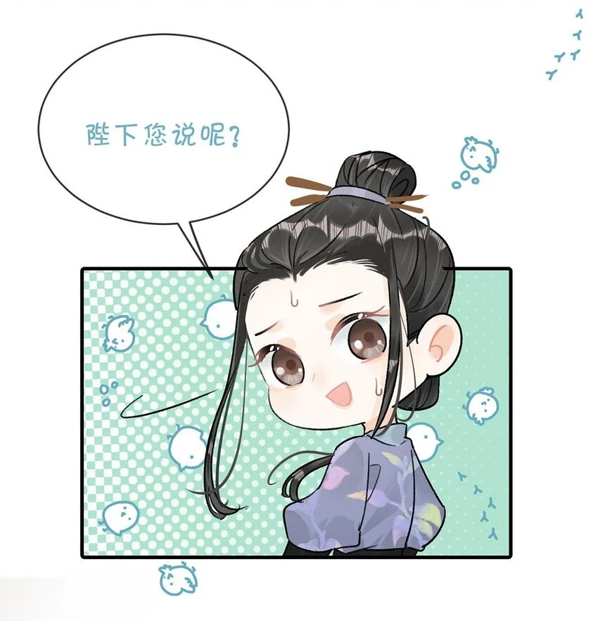 021 皇帝有时候……太像一个女人11