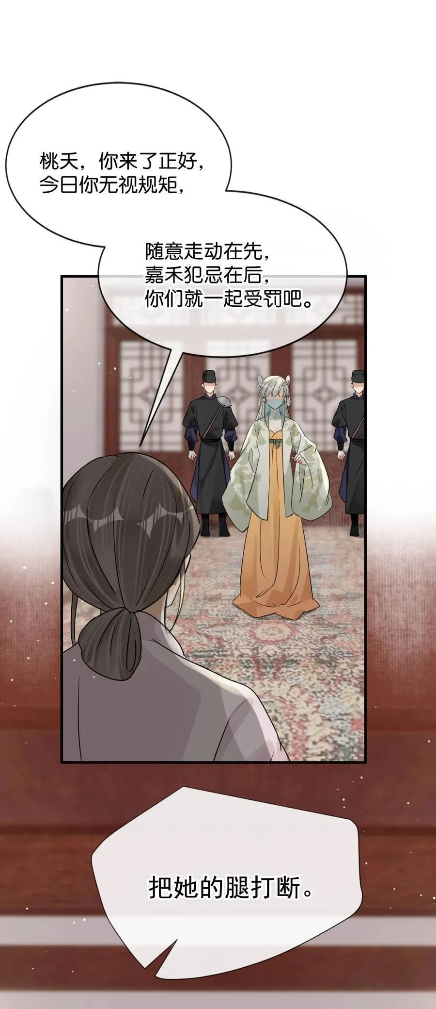 042 你和卫大人究竟是什么关系！3