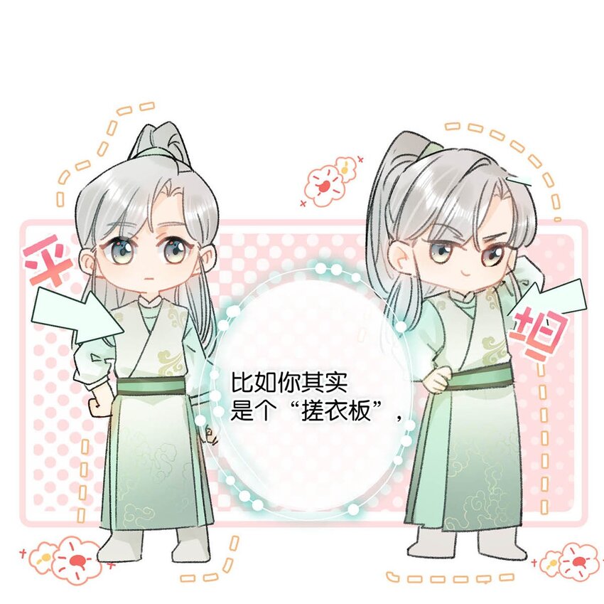 005 若是……你能让他喜欢上你……18