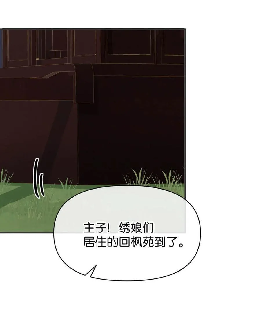 041 卫大人会赶我走吗？20