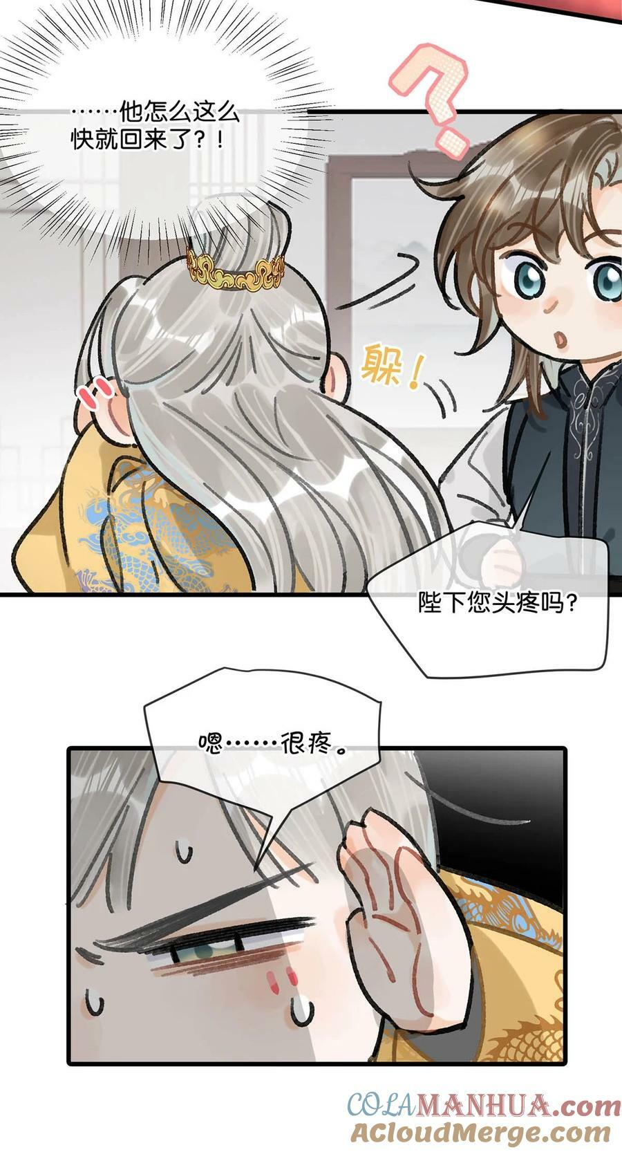 027 绝对不能让他发现！18