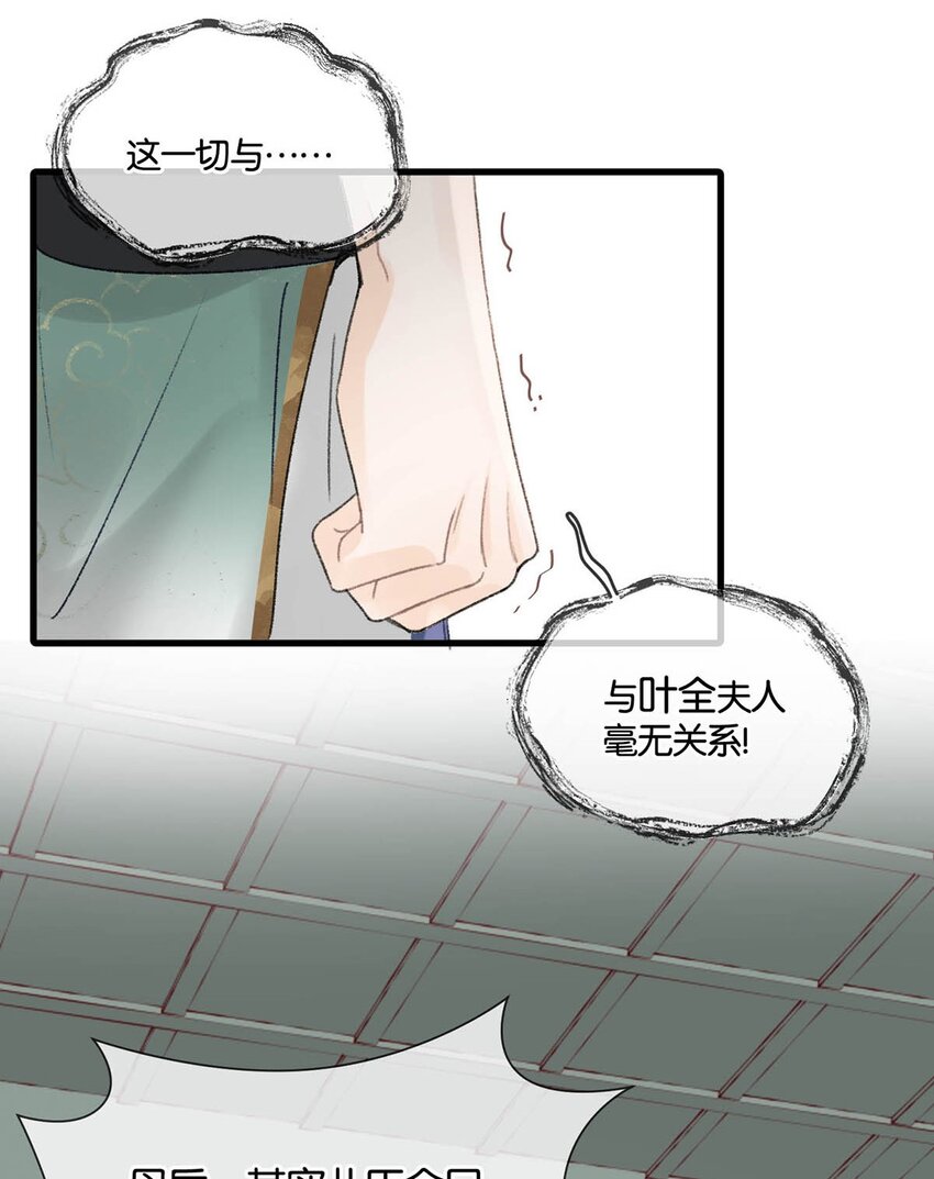 012 难道不是你这色魔贪图人家美色？！15