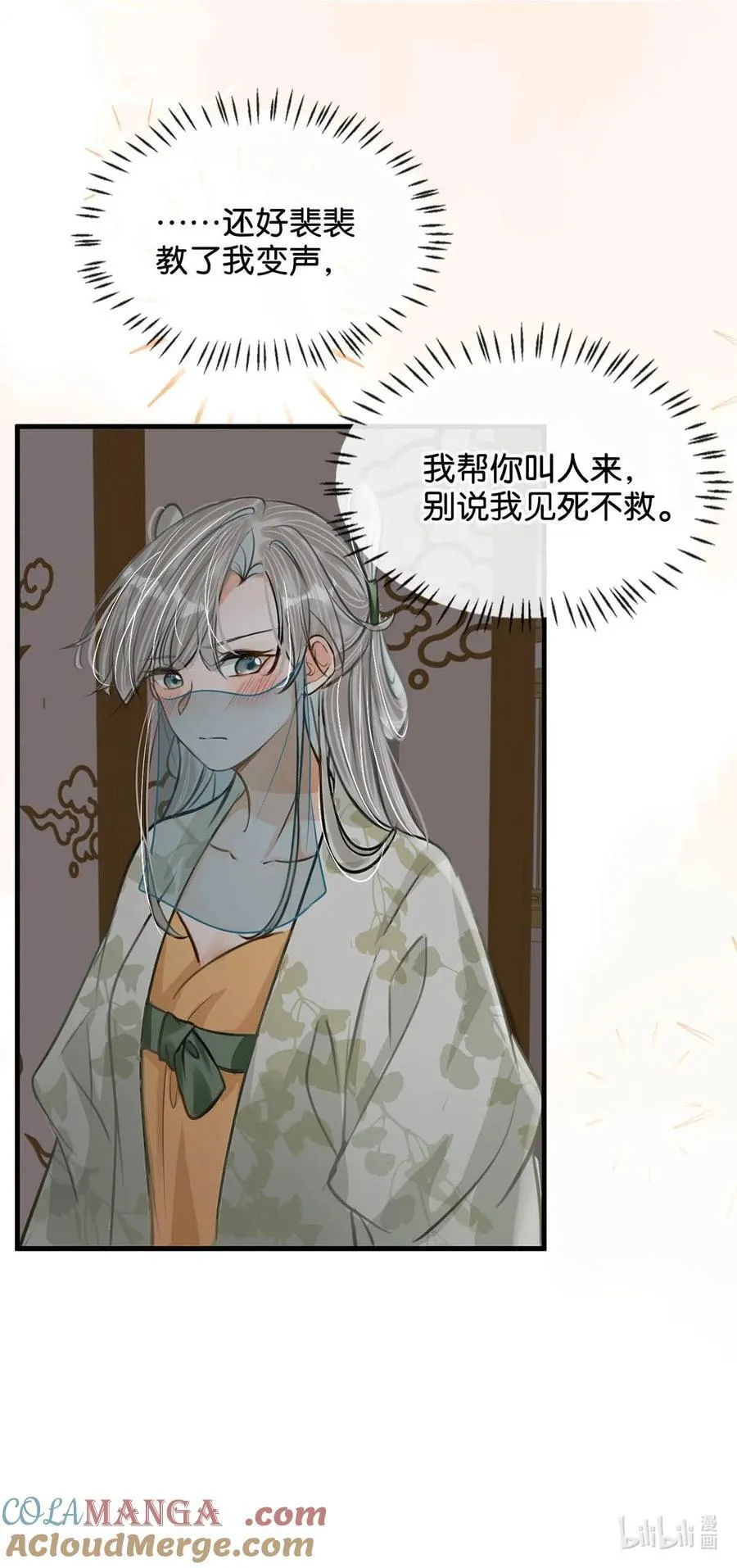 048 混蛋卫凌，和我距离太……太近了！40