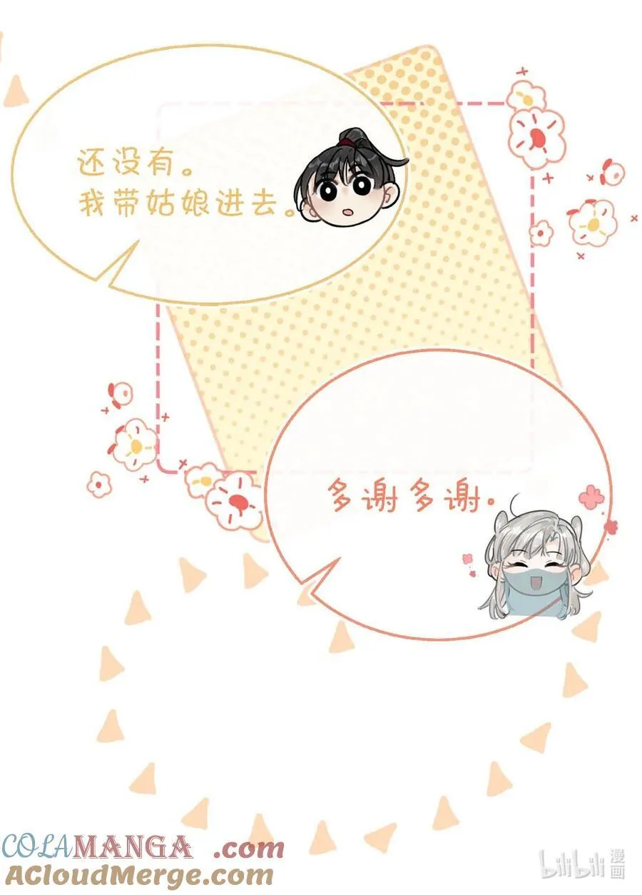 042 你和卫大人究竟是什么关系！22