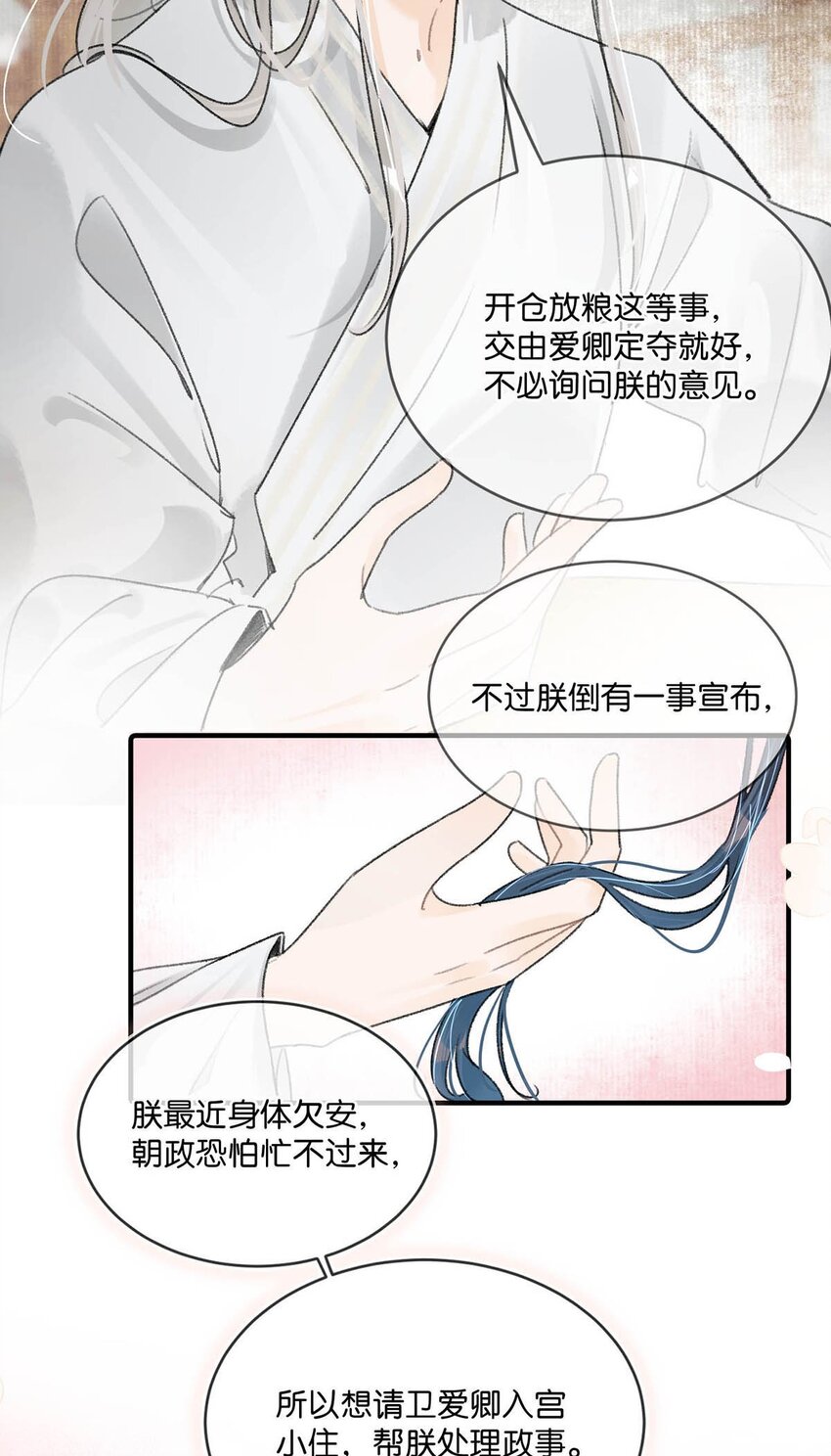 011 入宫小住。39