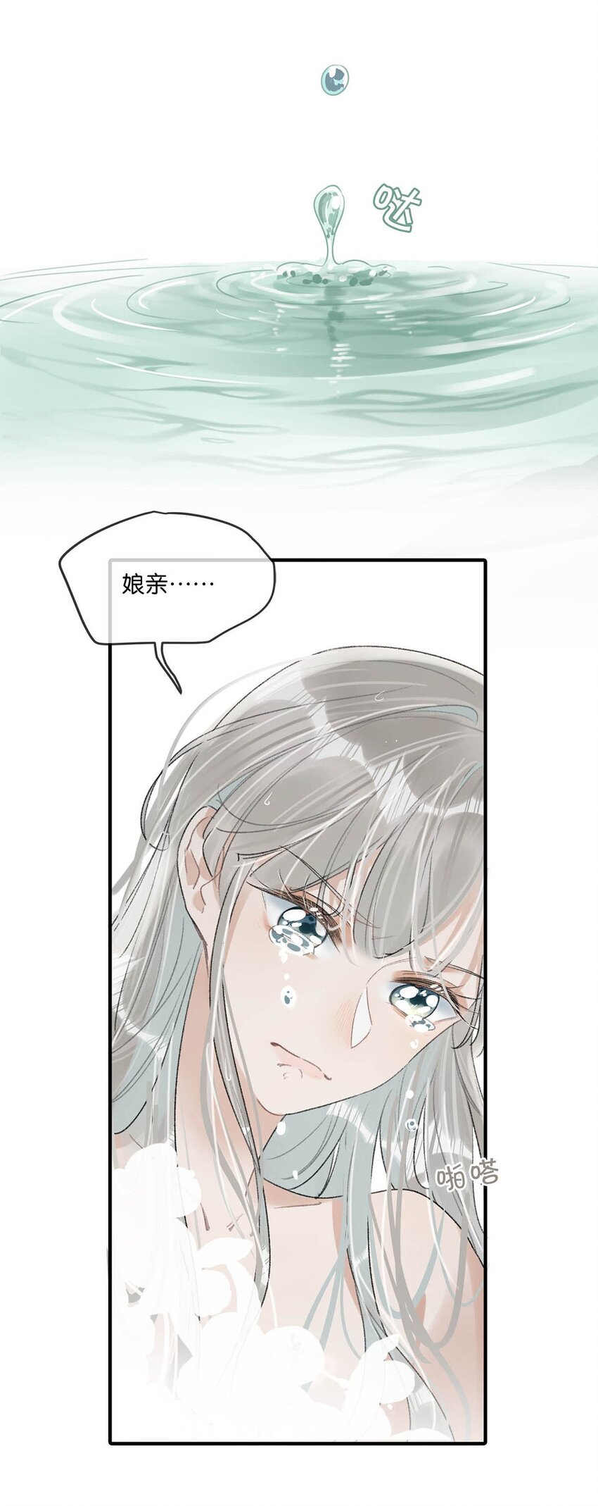015 糟了！我的束胸……没拿！14