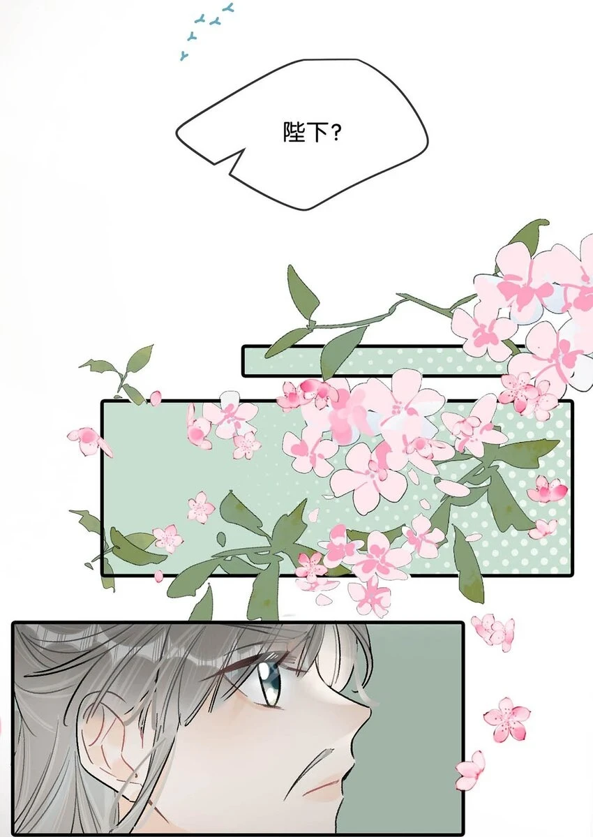 021 皇帝有时候……太像一个女人12
