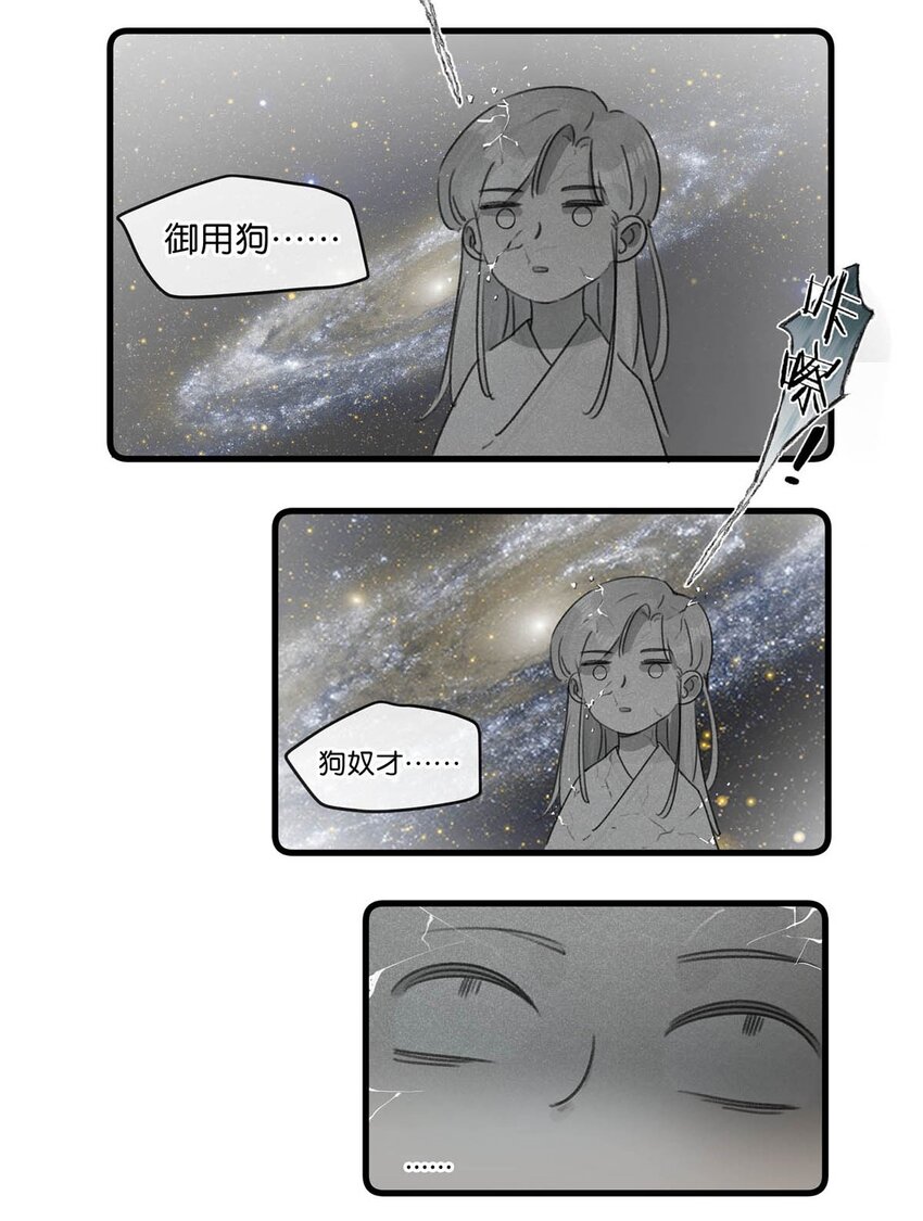 004 在他身上刻字？！12
