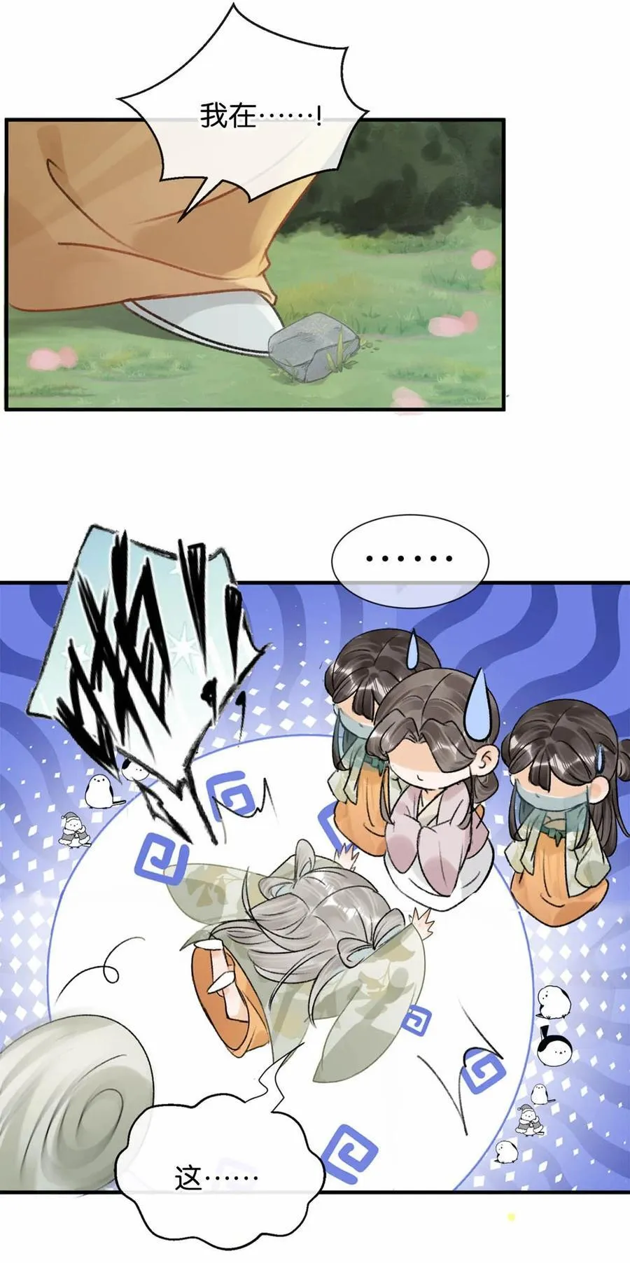 039 真是个怪人！31