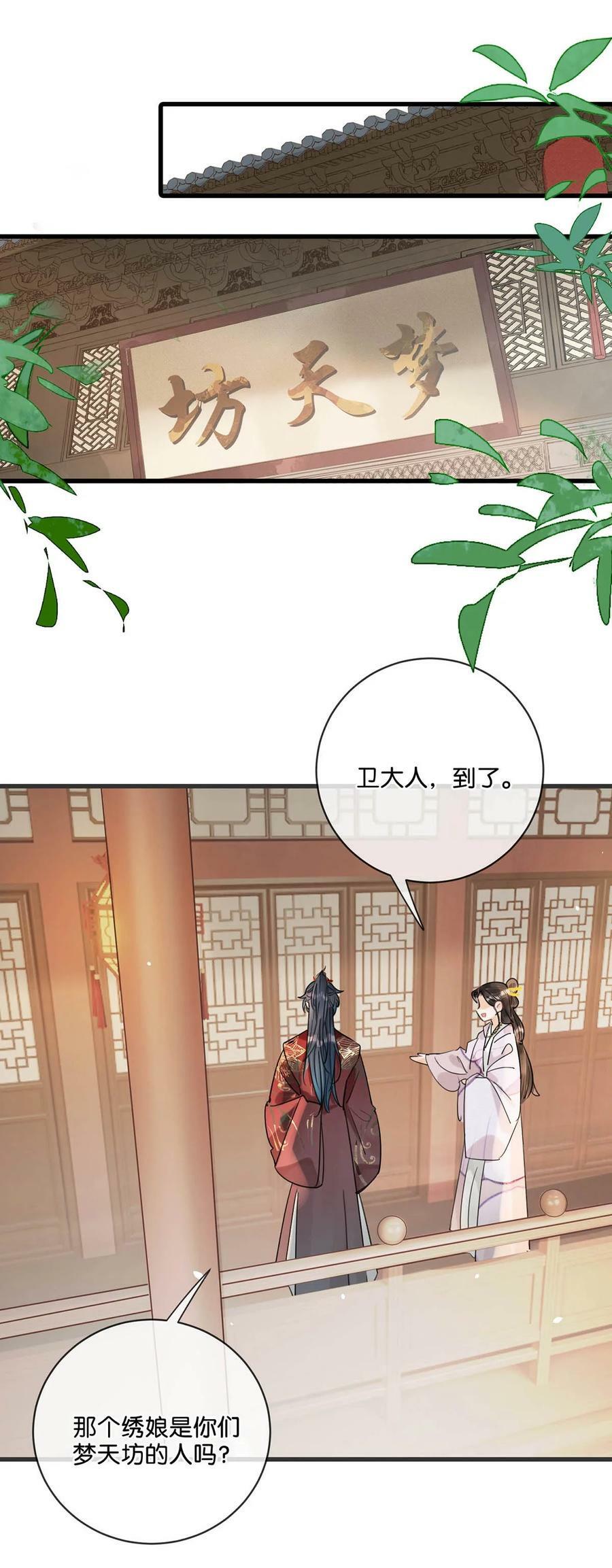 024 穿回女装。13