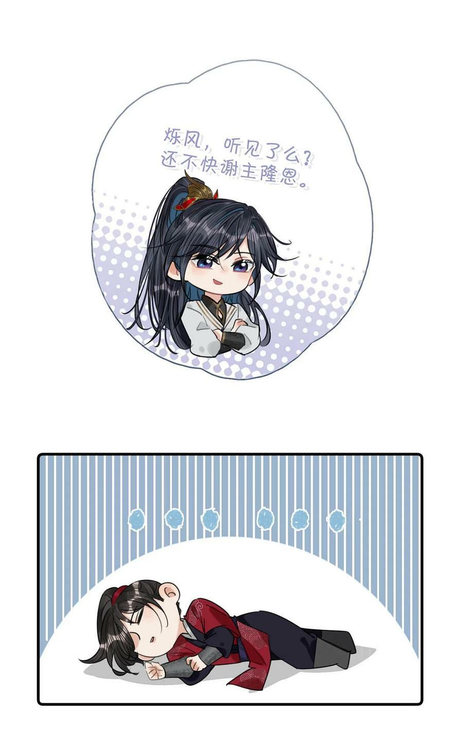 028 ……你要对我做什么？11