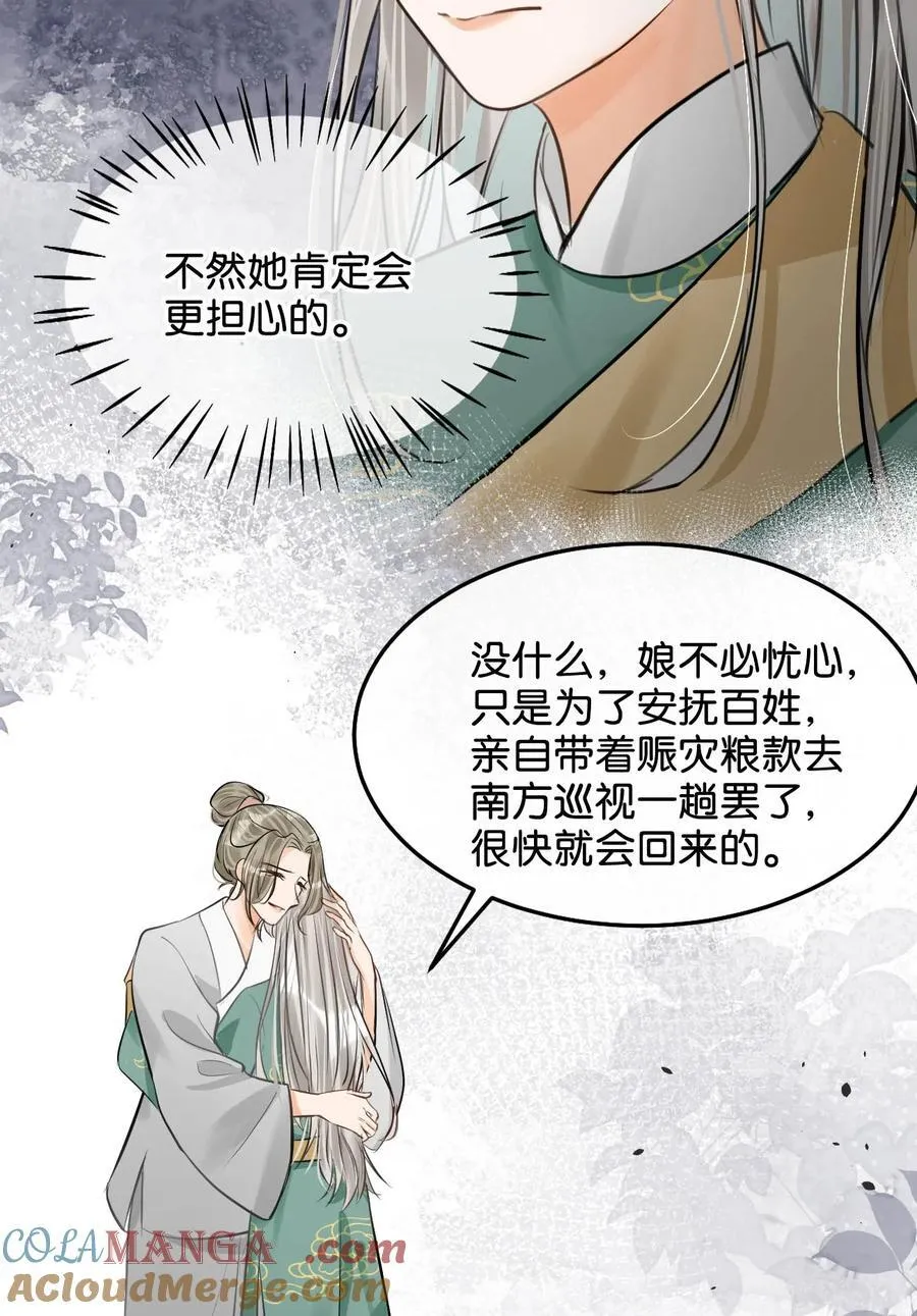 052 迫不及待想要看到陛下的表情。24