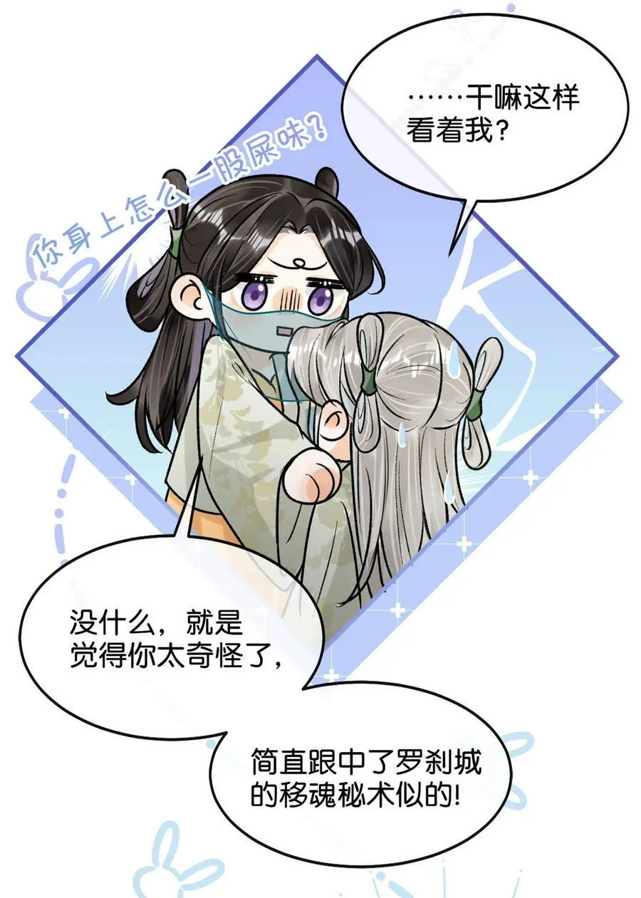 050 舍不得你。22