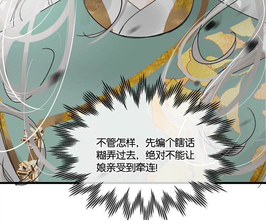 012 难道不是你这色魔贪图人家美色？！21