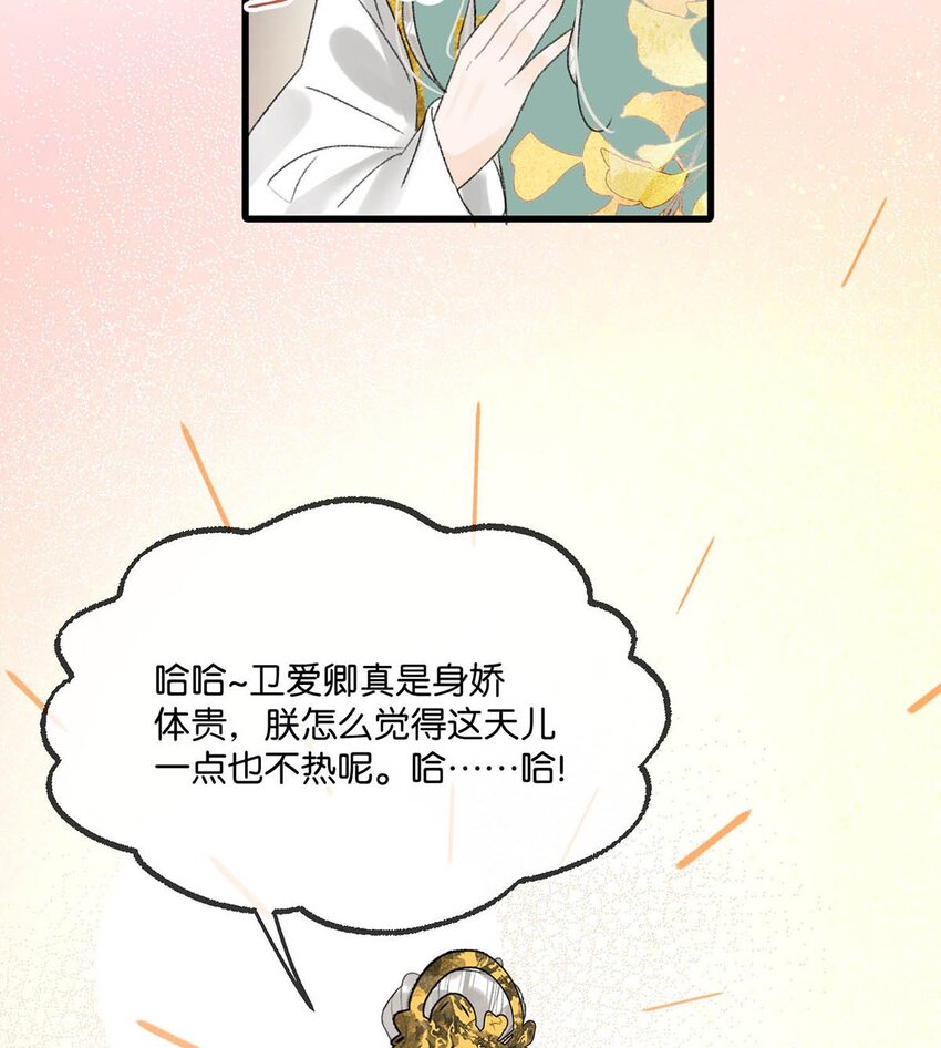 013 博取他的好感。33
