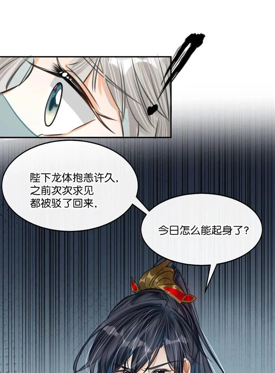 046 信不信我立刻杀了你！40