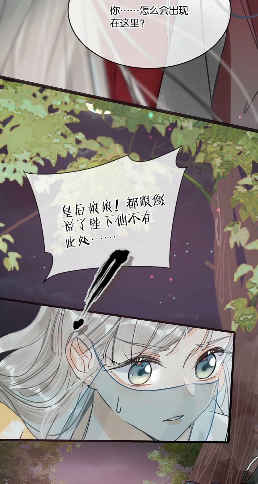 031 身体……好热……9
