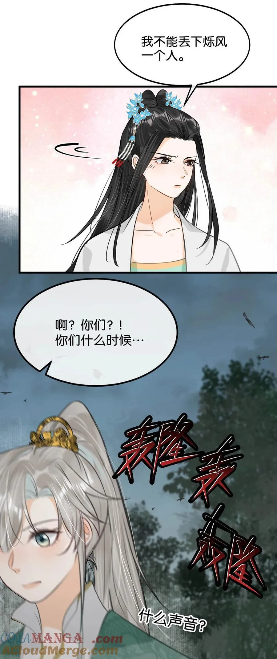 056 若我们再见面，告诉我你是谁。30