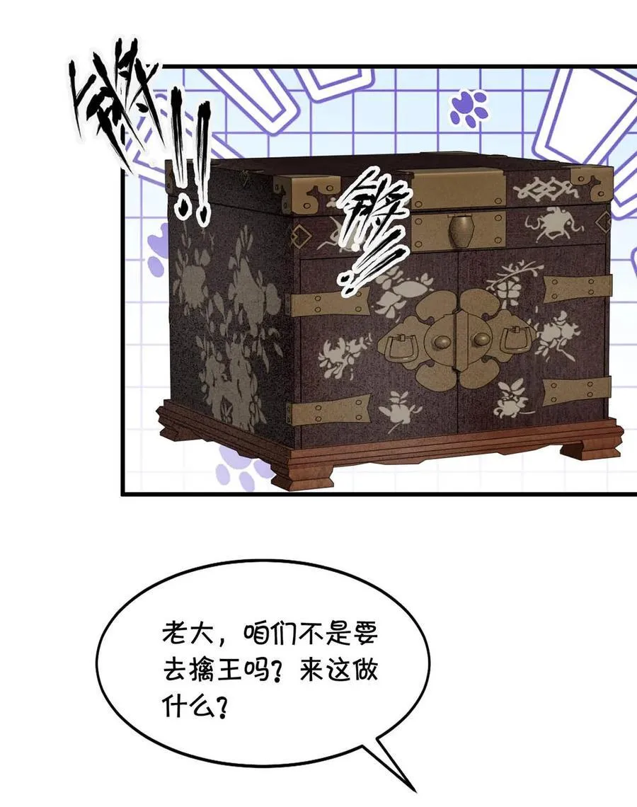 055 来者不善。21