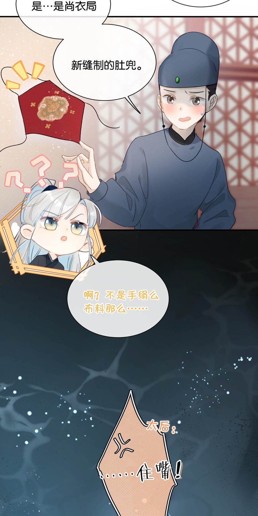 003 您不是还调戏过他嘛？15