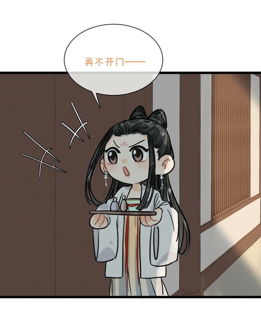 028 ……你要对我做什么？31