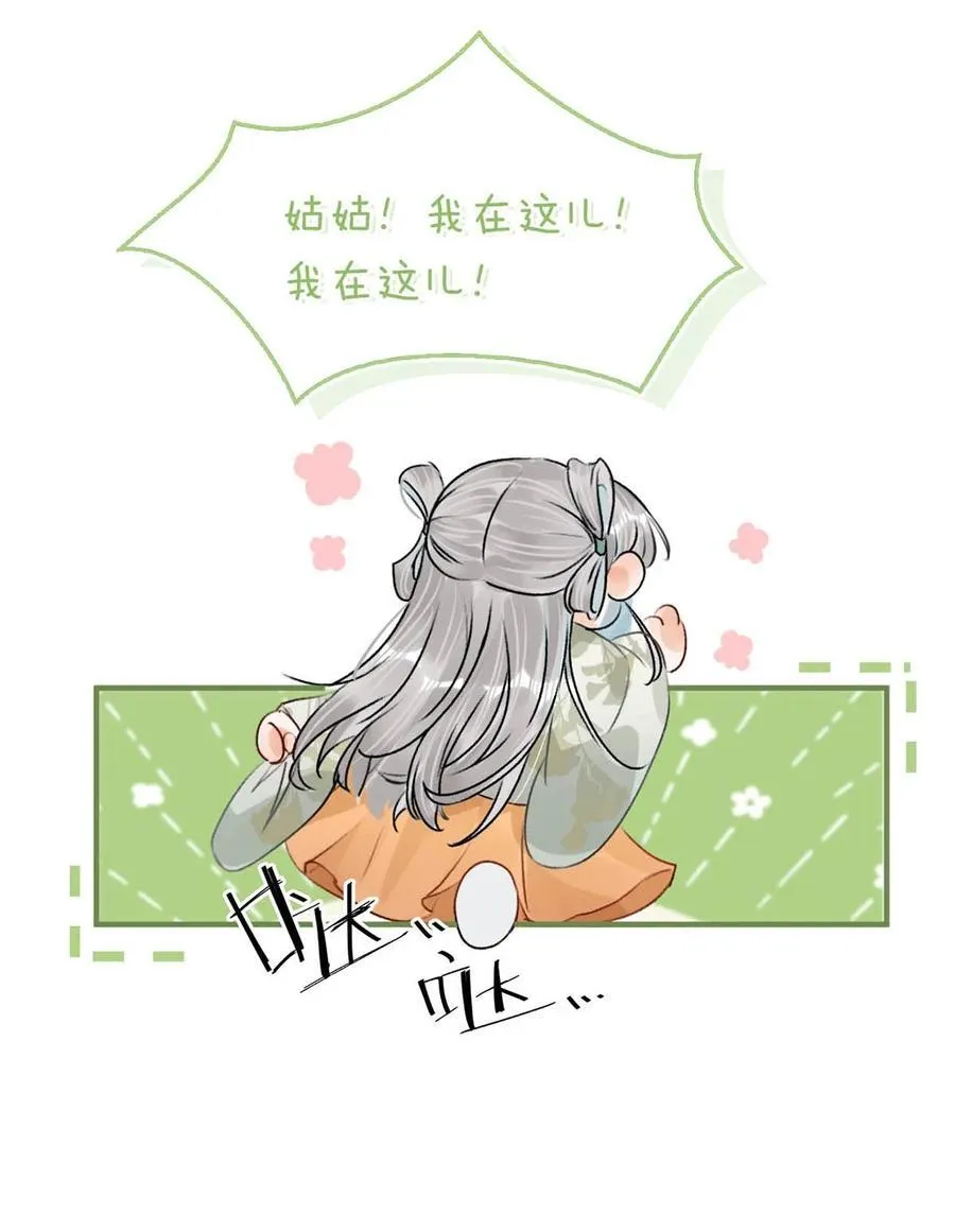 039 真是个怪人！28