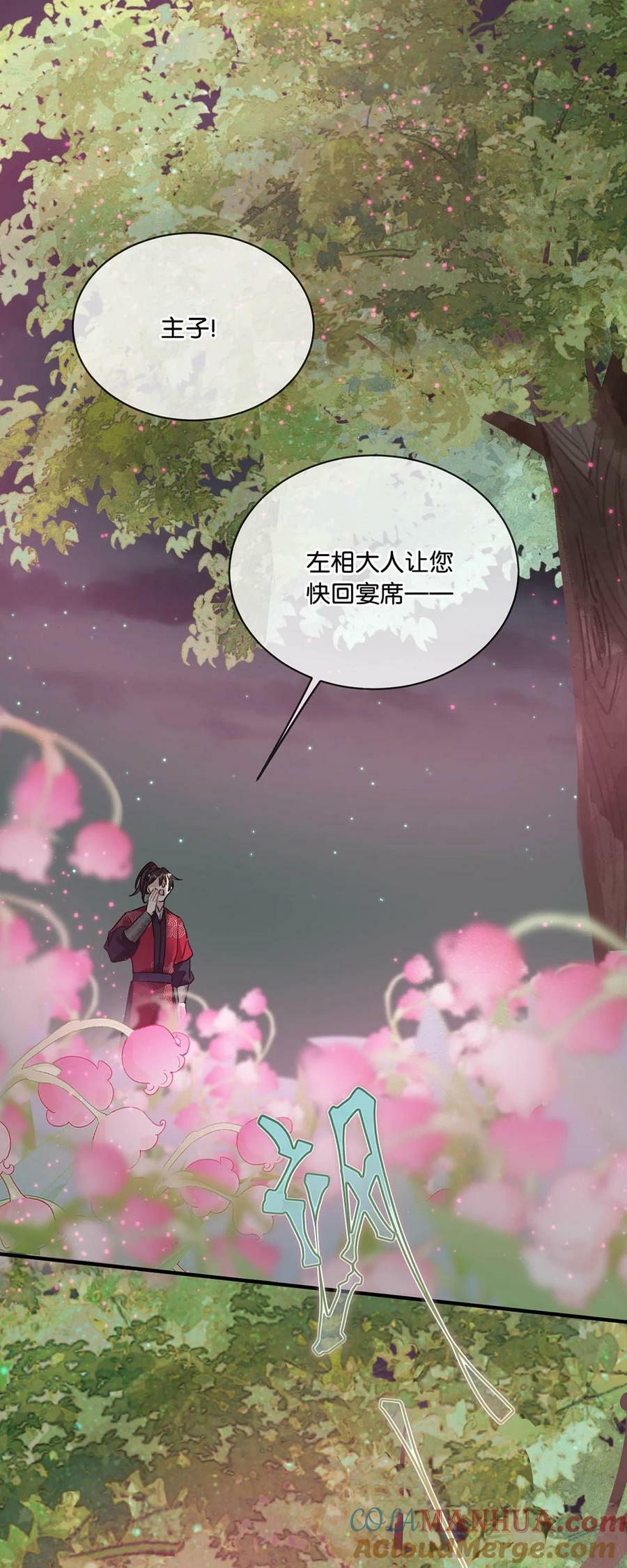 033 我有重要的事情要向陛下确认。20