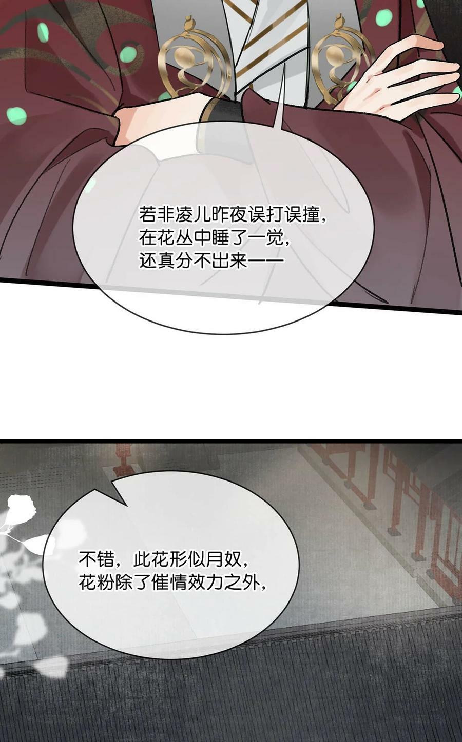 037 当心无法生育。25