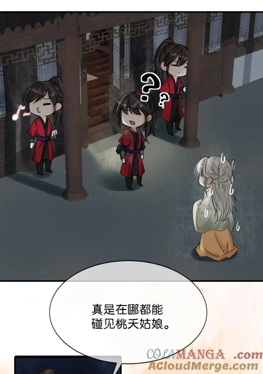 042 你和卫大人究竟是什么关系！20