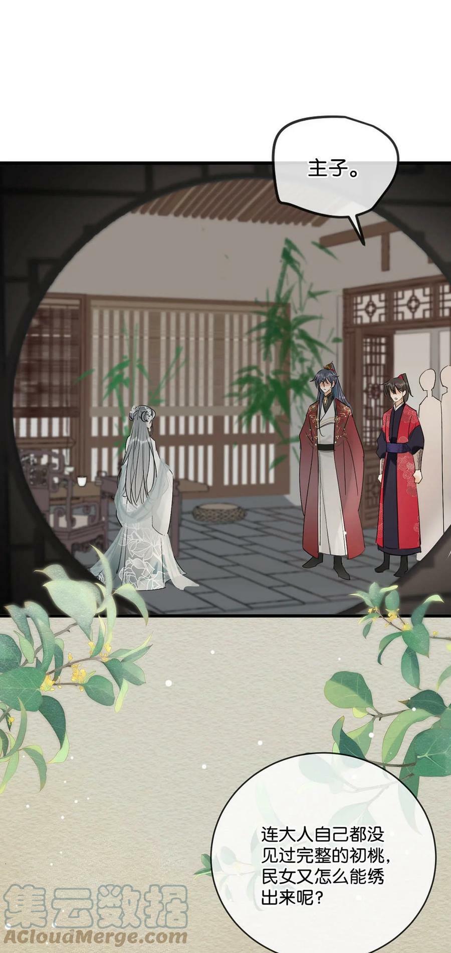 024 穿回女装。39