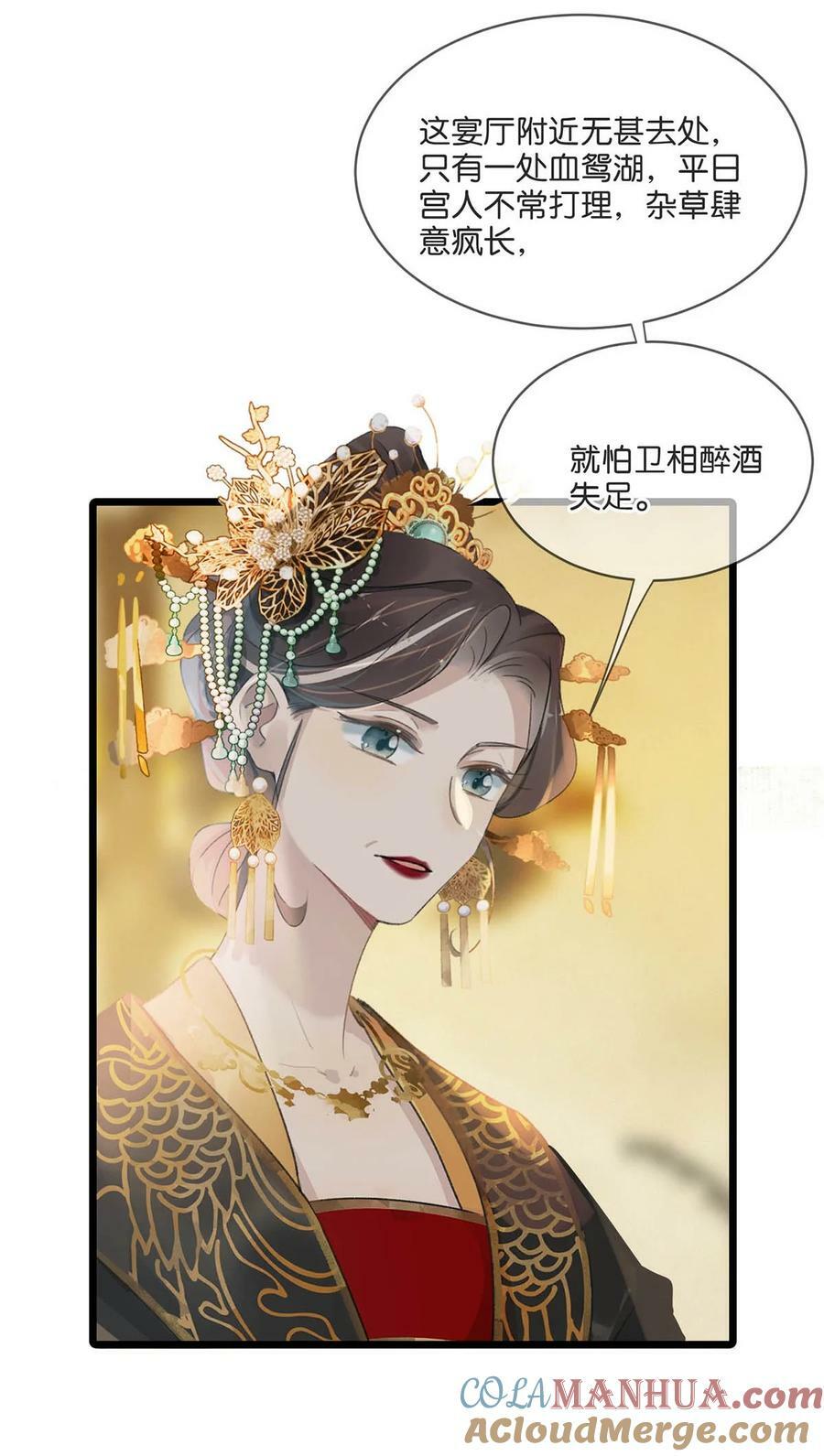032 我这是……在做什么？！33