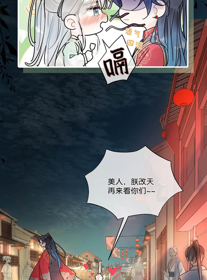 006 非！你！不！娶！21