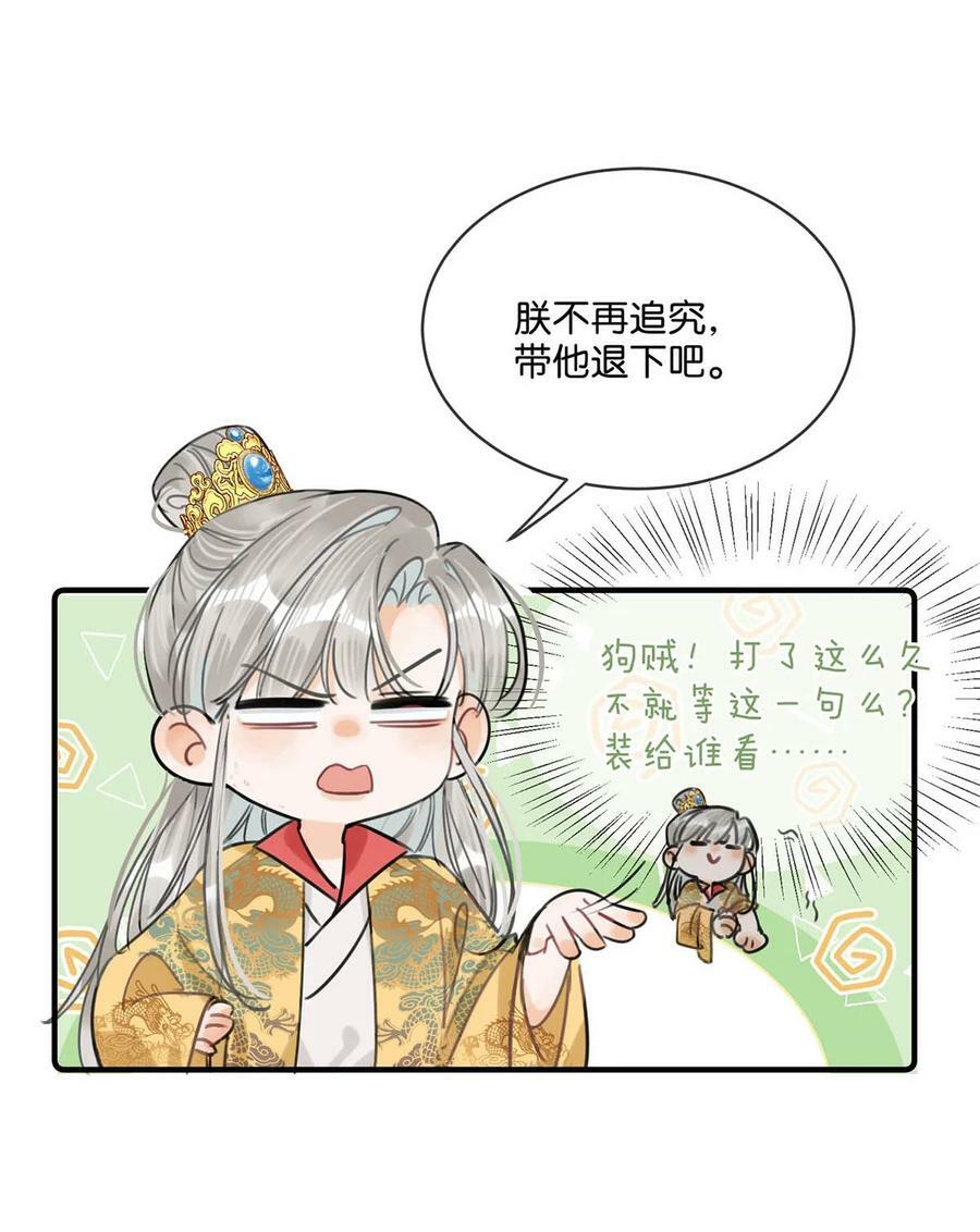 028 ……你要对我做什么？9