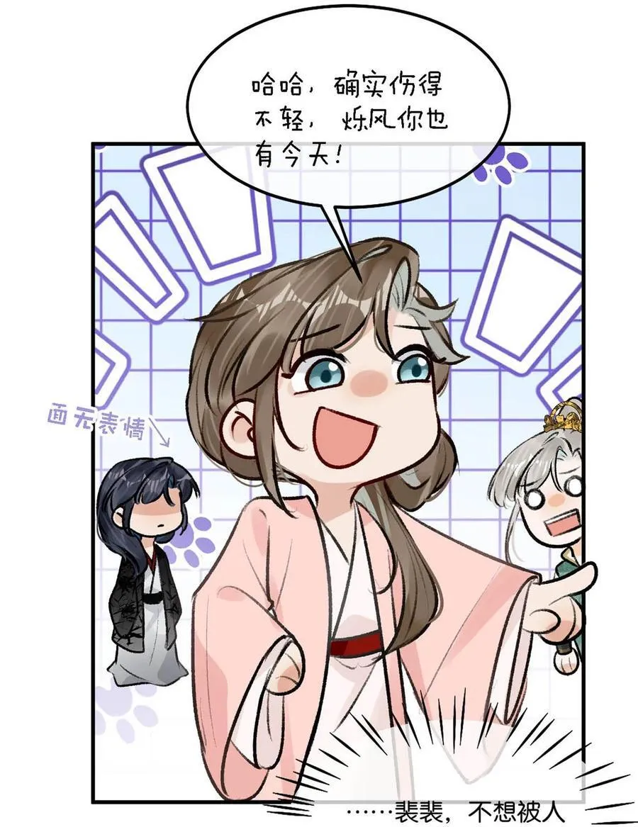 058 其实你是个女人，对吧？17
