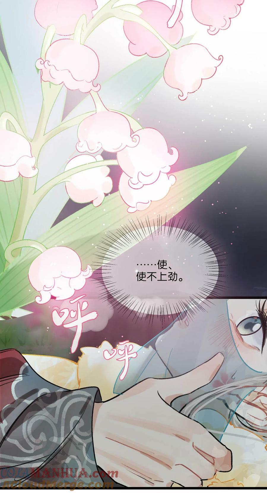031 身体……好热……28