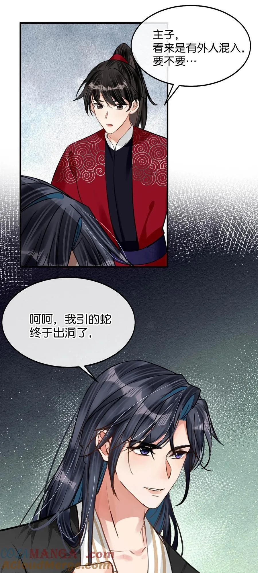049 蛇终于出洞了。22