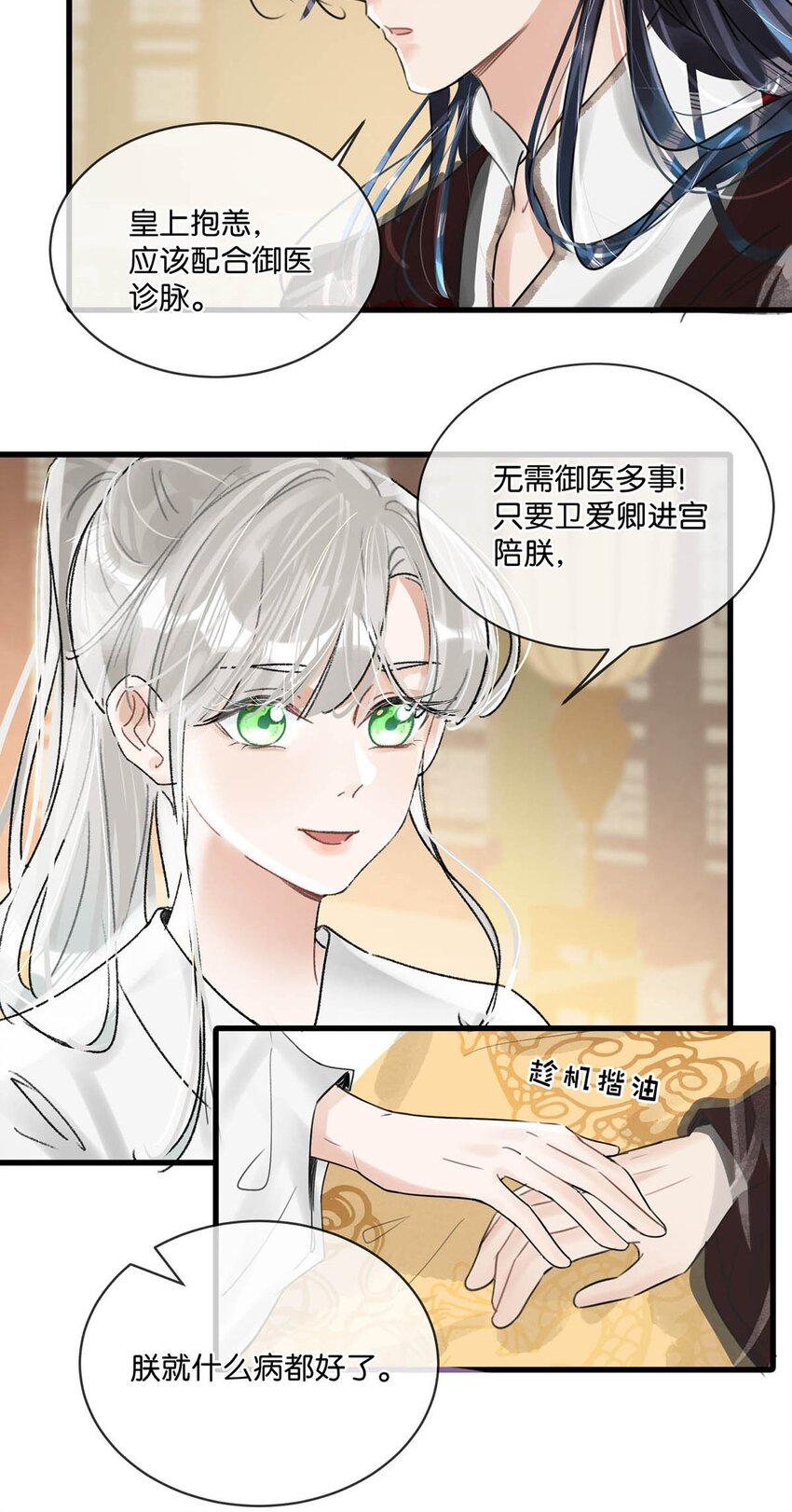 011 入宫小住。32