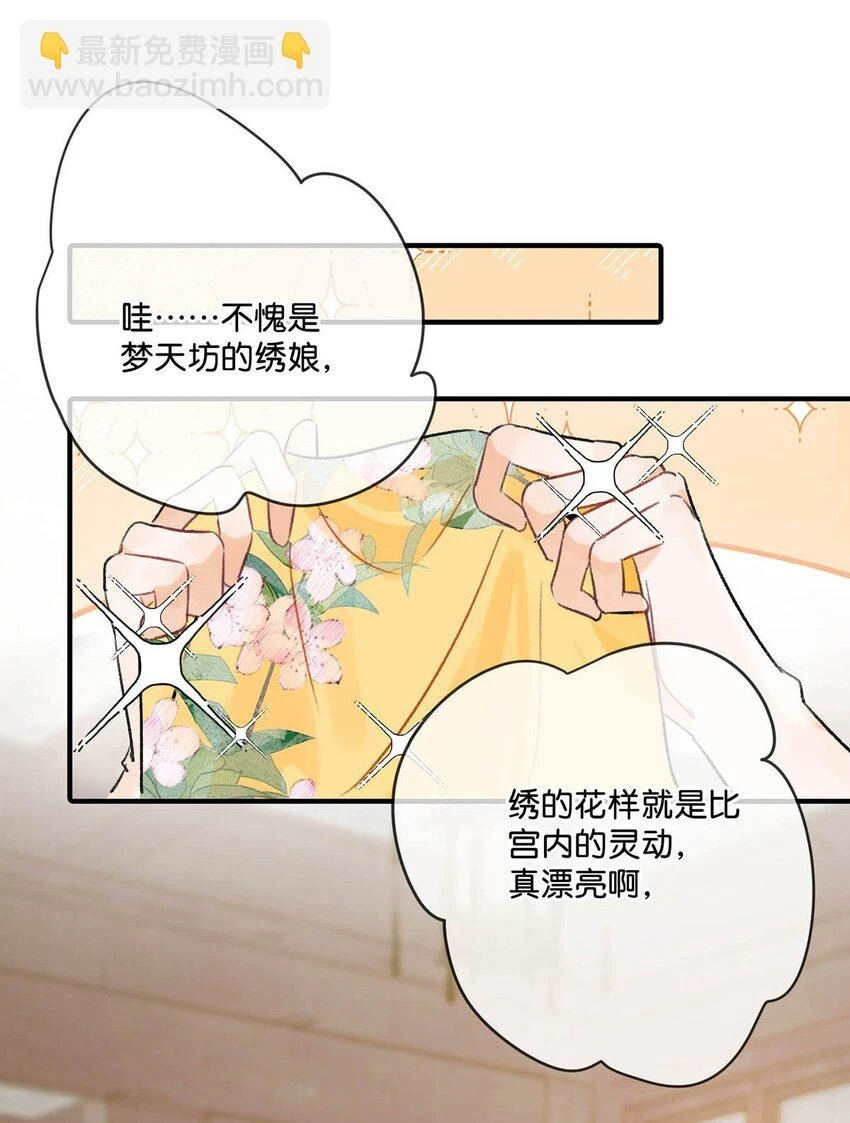 021 皇帝有时候……太像一个女人8