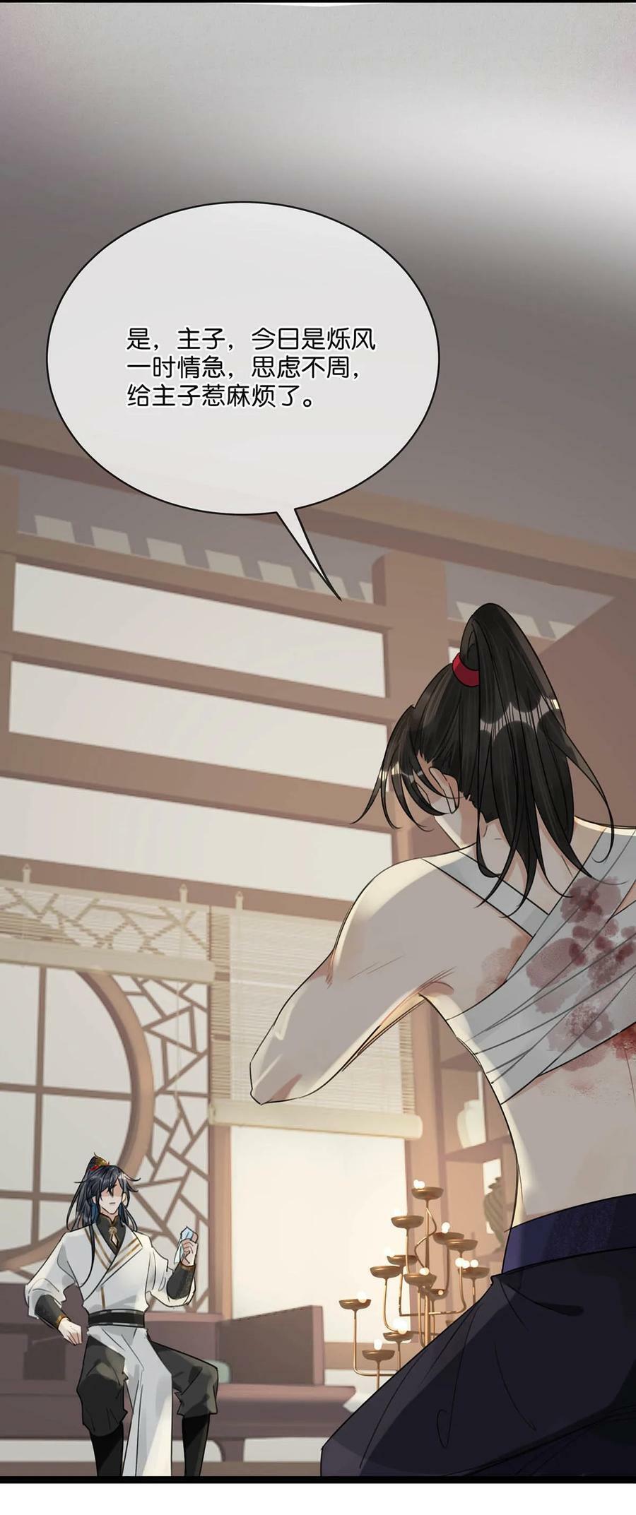 028 ……你要对我做什么？21