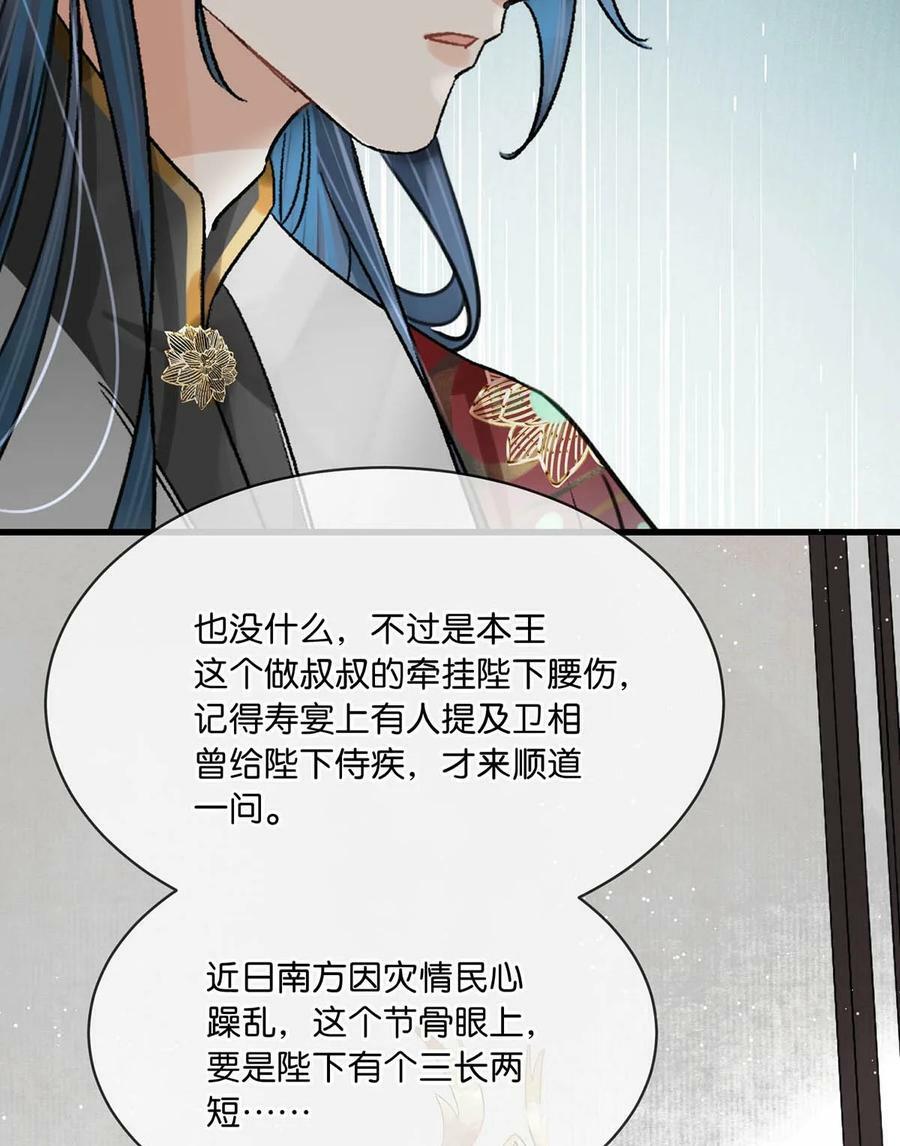 037 当心无法生育。14