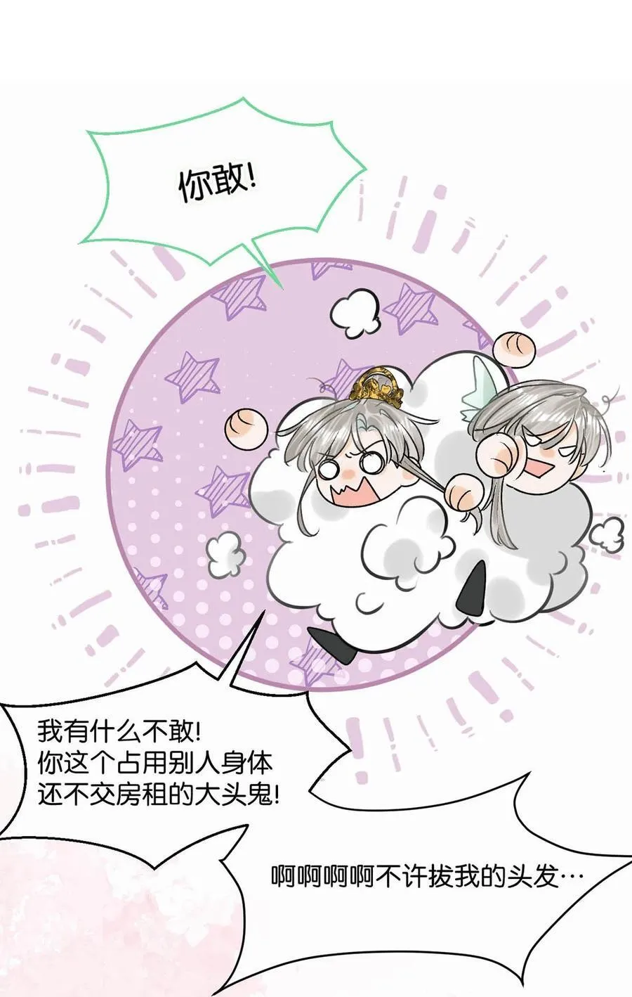 051 不会让卫凌有可乘之机！29