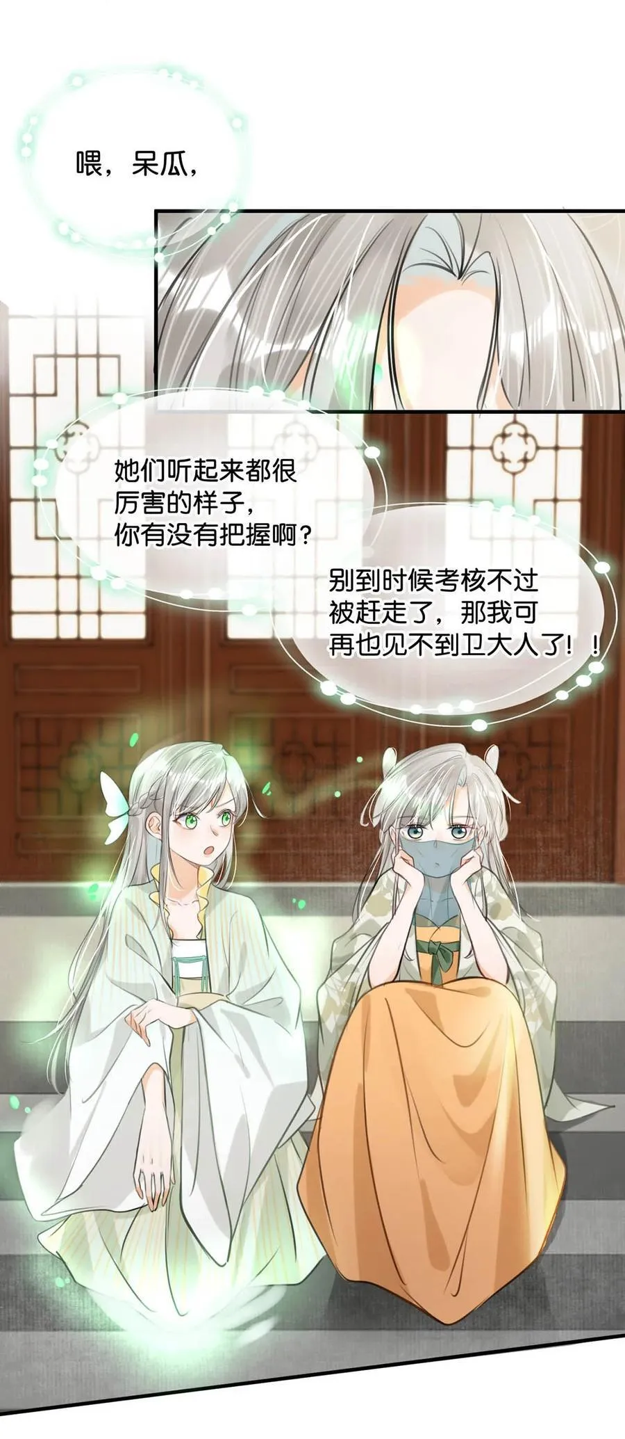 046 信不信我立刻杀了你！5